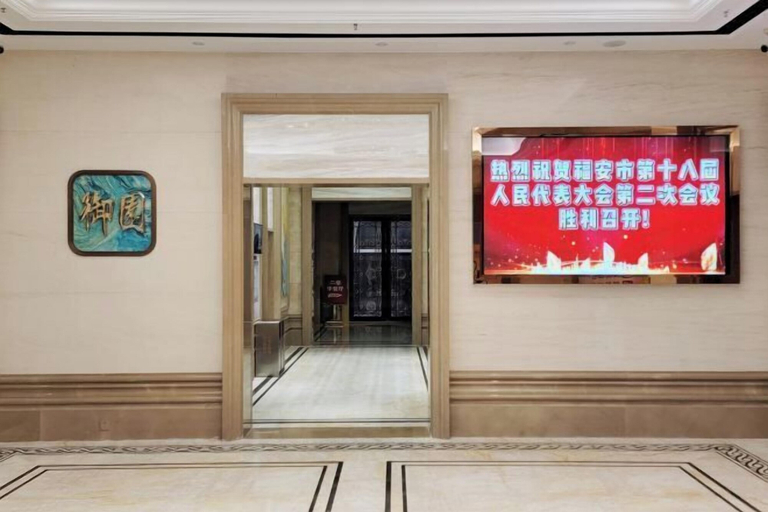 Others 5, Fu'an Exhibition Hotel, Ningde