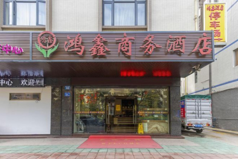 Exterior & Views 2, Hong Xin Business Hotel, Guangzhou