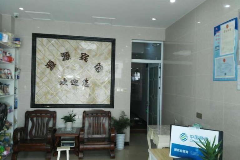 Others 3, Xiuning Yuanyuan Hotel, Huangshan