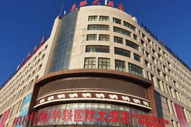 Exterior & Views 2, Erenhot Hualian International Hotel, Xilin Gol
