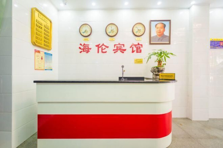 Others 5, Hailun Hotel, Changsha