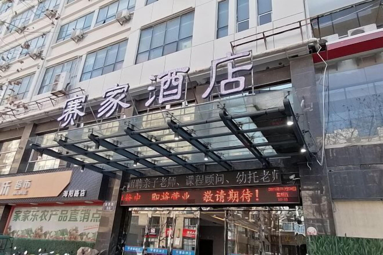 Exterior & Views 2, Saijia Hotel (Rugao Rt Mart), Nantong