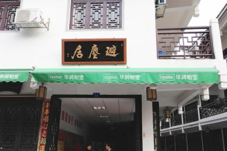 Exterior & Views, Heyang Bichenju, Hengyang