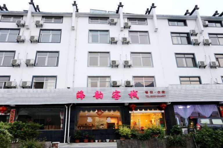 Exterior & Views 2, Haiyun Inn, Huangshan