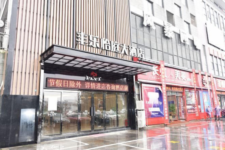 Exterior & Views 2, Fengle Yiting Hotel (Huangshan Yansi Scenic Area), Huangshan