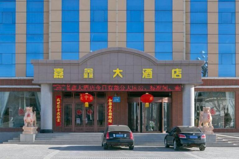 Exterior & Views 2, Jiaxin Hotel, Jiayuguan