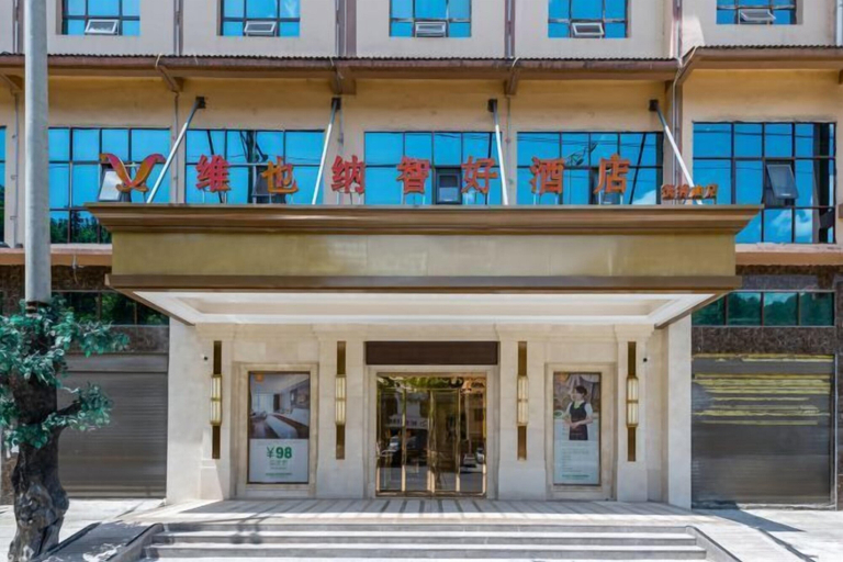 Exterior & Views 2, Vienna Classic Hotel (Tongren Jiangkou), Tongren