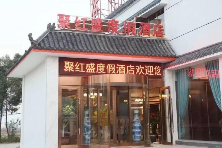 Exterior & Views 2, Juhongsheng Hotel, Lu'an