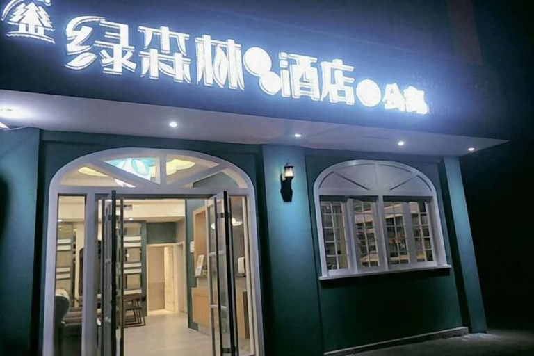 Exterior & Views 2, Lvsenlingongyu, Chenzhou