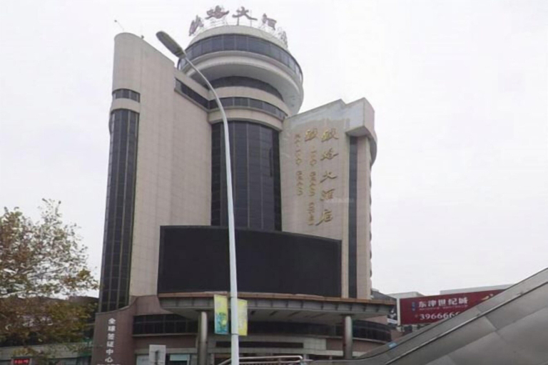 Exterior & Views 2, Railway Grand Hotel, Xiangfan