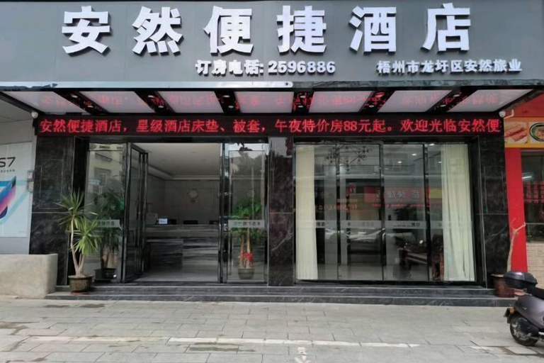 Exterior & Views 2, Anran Convenience Hotel Zhangzhou, Wuzhou