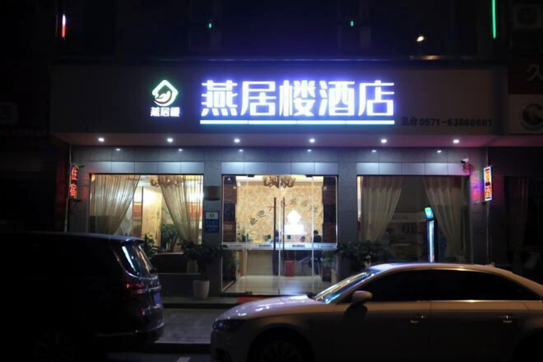 Exterior & Views 2, Hangzhou Yanjulou Hotel, Hangzhou