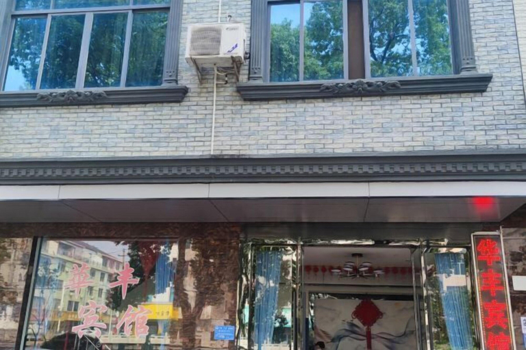 Exterior & Views, Hotels Hua Feng, Shangrao