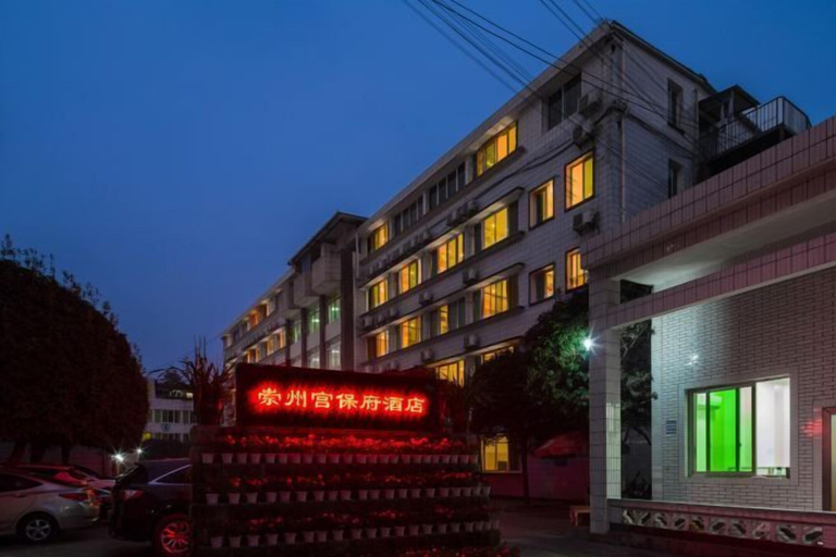 Exterior & Views 2, Gongbaofu Hotel, Chengdu