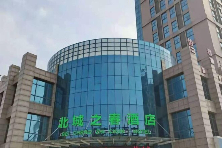 Exterior & Views 2, Bei Cheng Zhi Chun Hotel, Jingmen