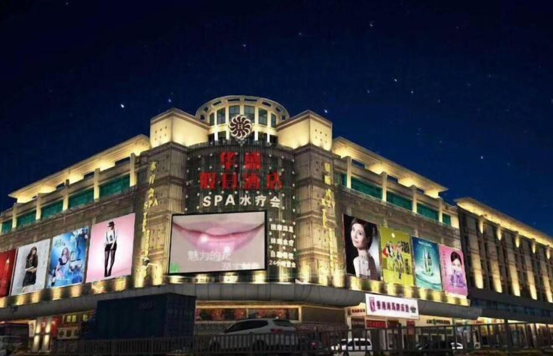 Exterior & Views 2, Huasheng Holiday Hotel, Jiangmen