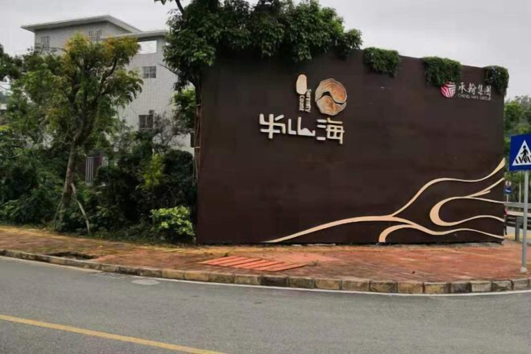 Exterior & Views 2, Sweetome Vacation Rentals (Dapeng Banshanhai), Shenzhen