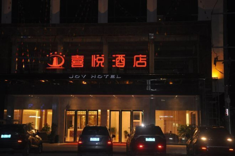 Exterior & Views, Joy Hotel, Zhaoqing