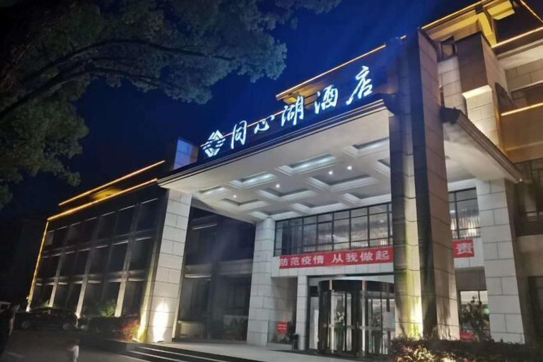 Exterior & Views 2, TONGXINLAKE HOTEL, Zhuzhou