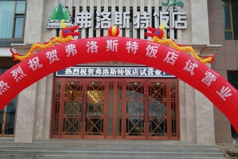Exterior & Views 2, Frost Hotel, Linxia Hui