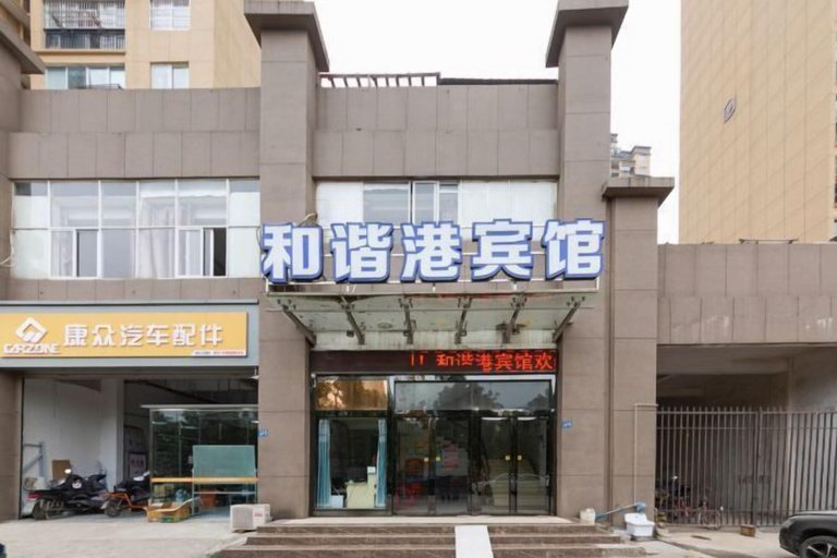 Exterior & Views 2, Harmony Harbour Hotel (Sixin Avenue Subway Station Hancheng Garden ), Wuhan