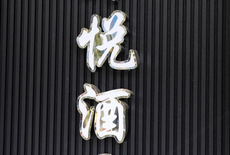 Others 5, Meilan Haiyue Hotel, Haikou
