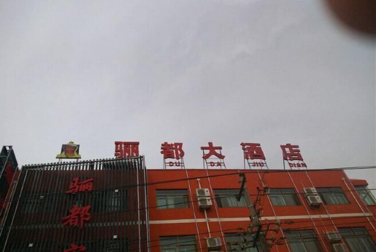 Exterior & Views 2, Yongchang Lidu Hotel, Jinchang