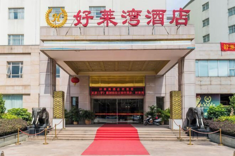 Exterior & Views 2, Haolaiwan Hotel, Yunfu