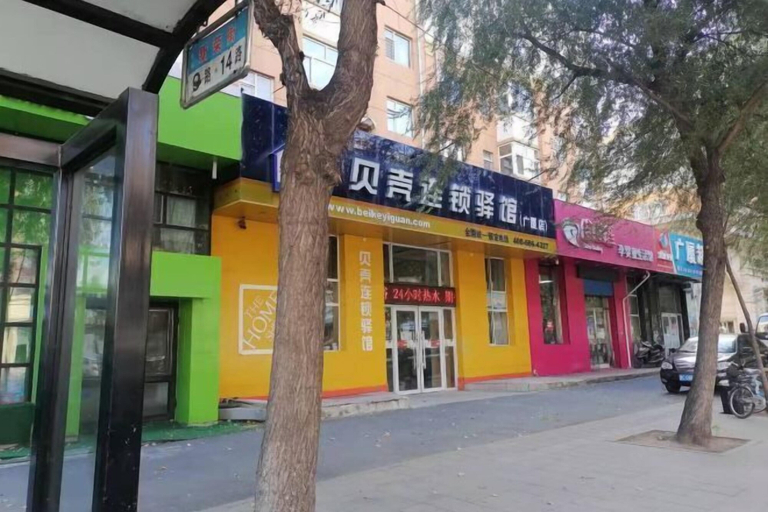 Exterior & Views 2, Shell Chain Hotel (Mudanjiang North Railway Station Guangsha Branch), Mudanjiang
