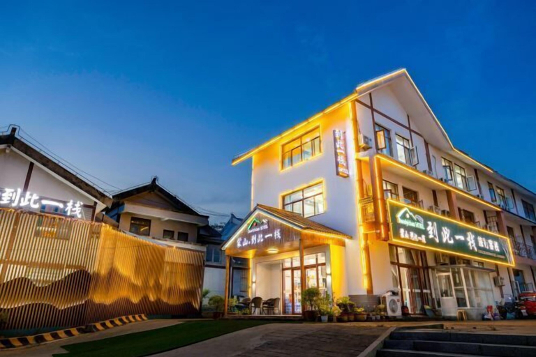 Exterior & Views 2, Pingyi to This Inn Travel Inn, Linyi