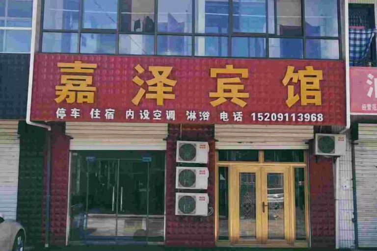 Exterior & Views, Jiaze Hotel, Yan'an