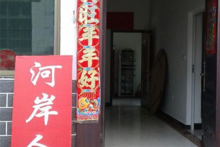 Others 5, He'an Renjia Farm Stay, Shangrao