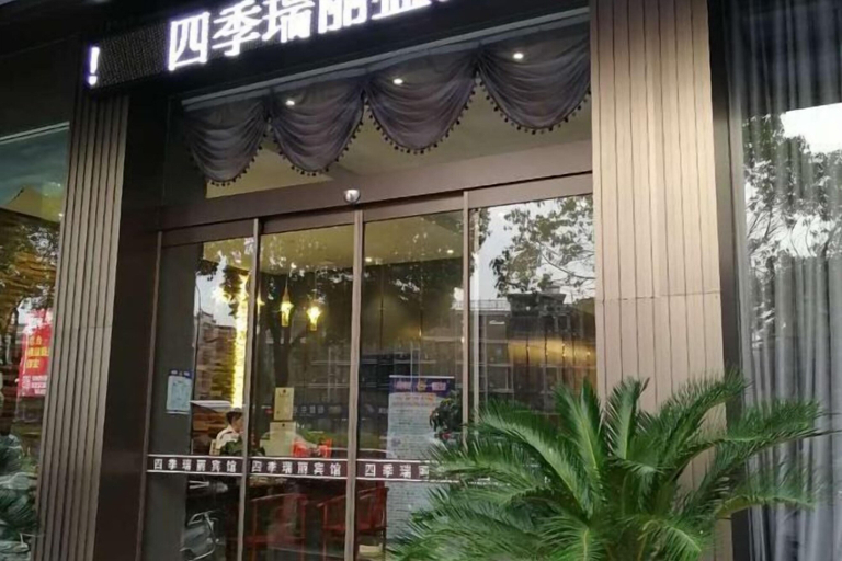 Exterior & Views 2, Siji Ruili Hotel, Jinhua