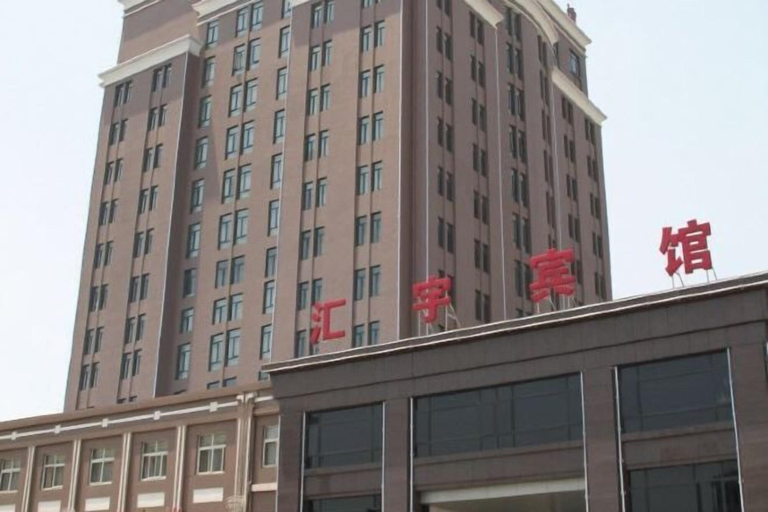 Exterior & Views 2, Hangzhou Huiyu Hotel, Hangzhou