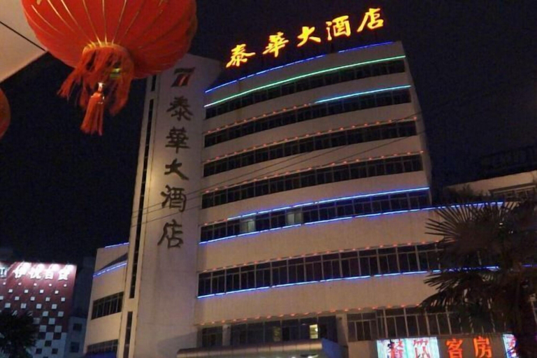 Exterior & Views 2, Taihua Hotel, Nantong