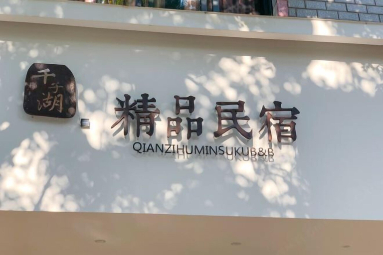 Exterior & Views 2, Qianzihu Boutique Guesthouse, Fuzhou