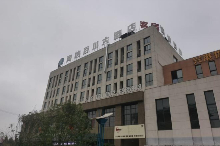Exterior & Views 2, Changxing Hainabaichuan Hotel, Huzhou