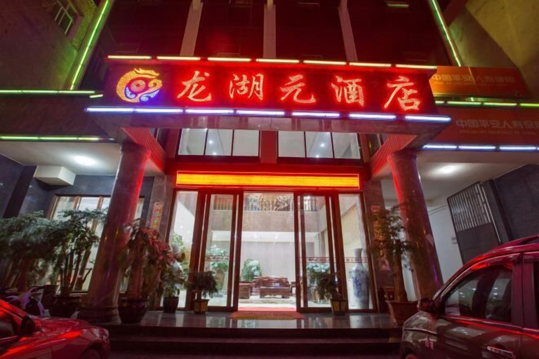 Exterior & Views 2, Longhuyuan Hostel, Wenshan Zhuang and Miao