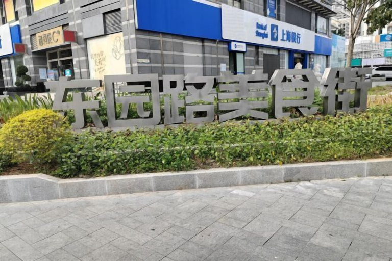 Exterior & Views 2, Keluowei Hotel, Shenzhen
