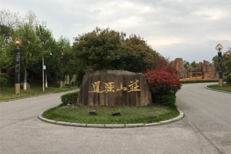 Others 4, Longhushan Daoyuan Villa, Yingtan