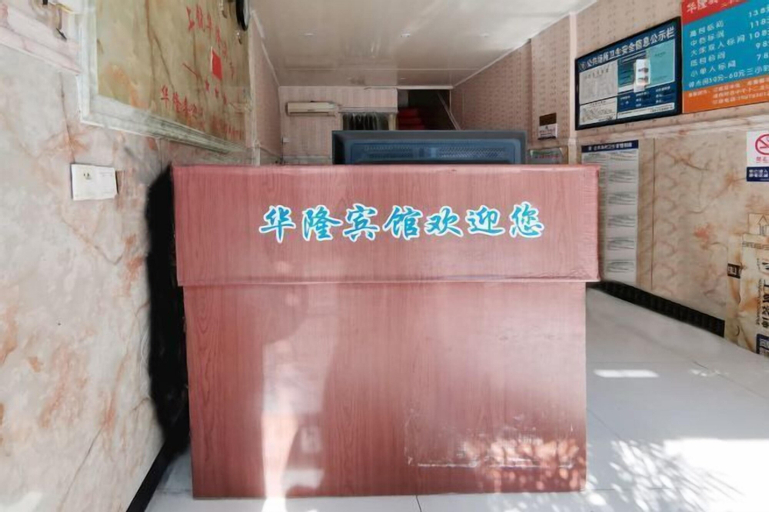 Others 5, Shangrao Hualong Hotel, Shangrao