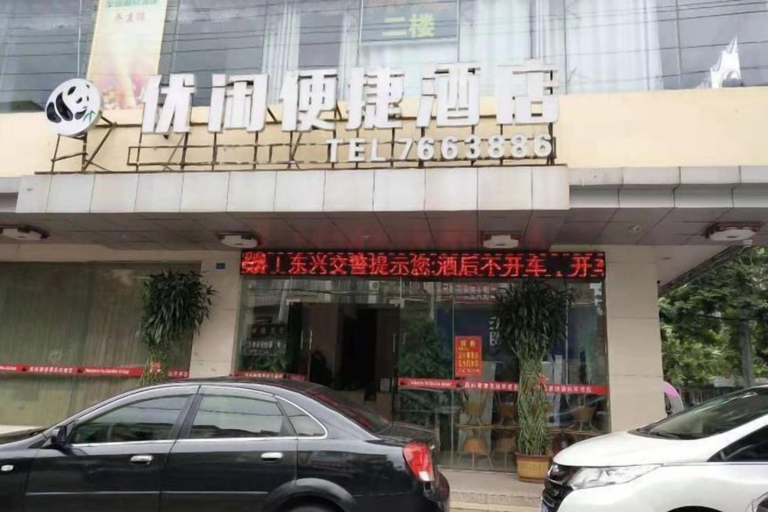 Exterior & Views 2, Youxian Bianjie Hotel, Fangchenggang