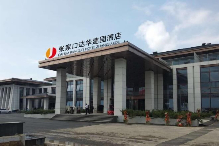 Exterior & Views 2, Dahua Jianguo Hotel, Zhangjiakou