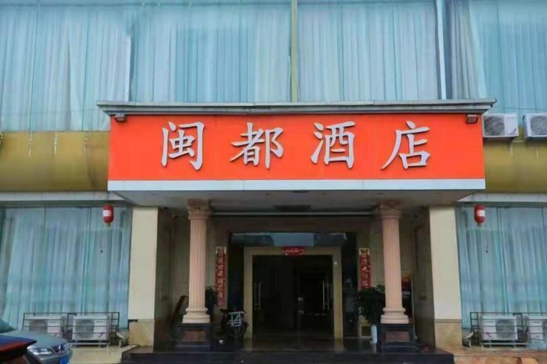 Exterior & Views 2, Mindu Hotel, Shenzhen