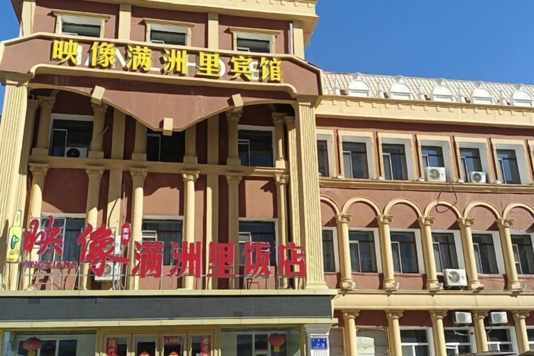 Exterior & Views 2, Dian Li Hotel, Hulunbuir