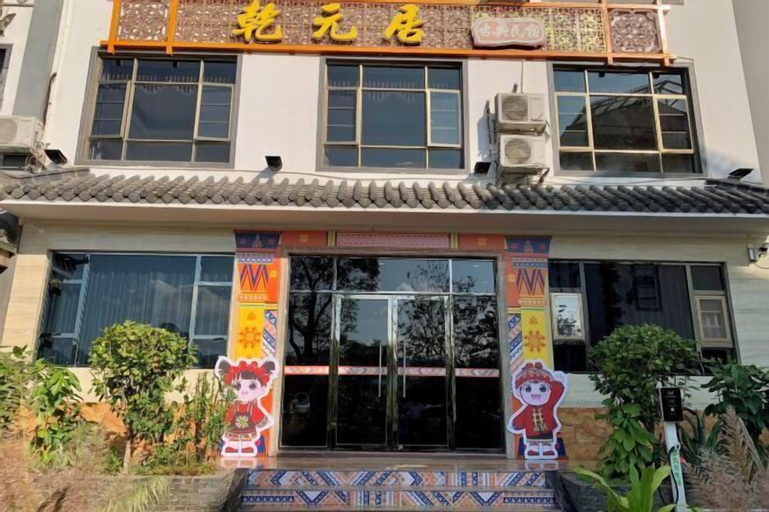 Exterior & Views 2, Qianyuanju Inn, Shaoguan