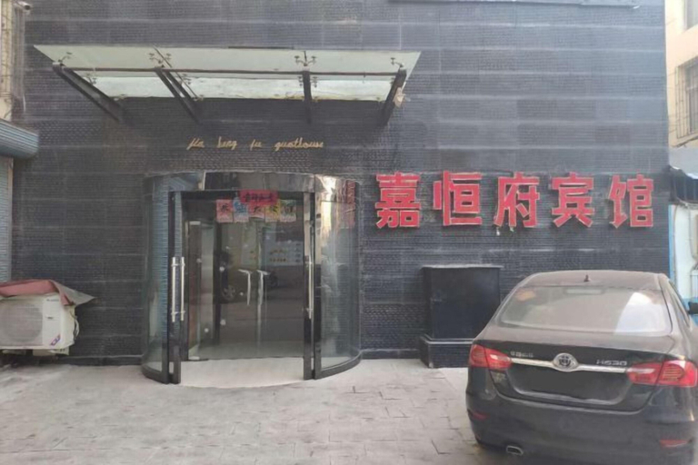 Exterior & Views 2, Jiahengfu Guesthouse, Dalian
