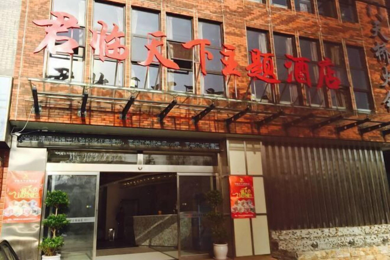 Exterior & Views 2, Danfeng Junlin World Theme Hotel, Shangluo