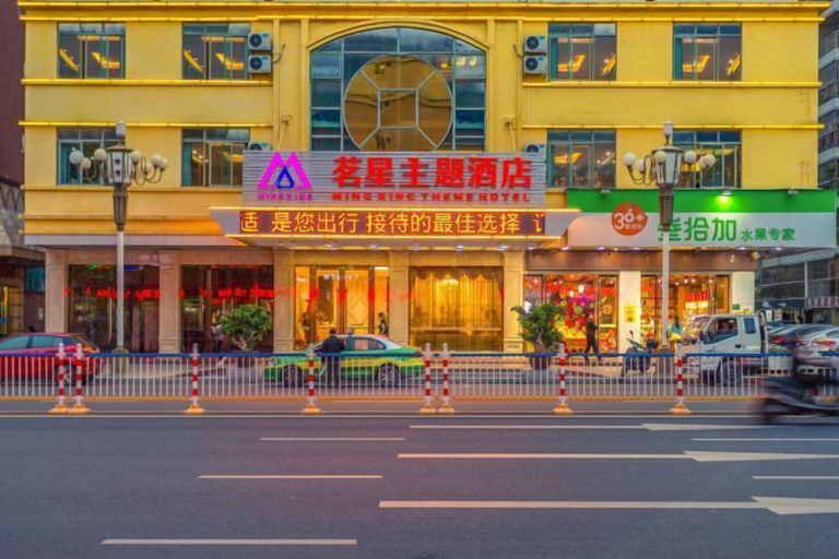 Exterior & Views 2, Mingxing Theme Hotel (Railway Station), Heyuan