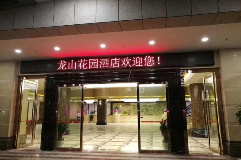Exterior & Views 2, Lian Shan Longshan Garden Hotel, Qingyuan
